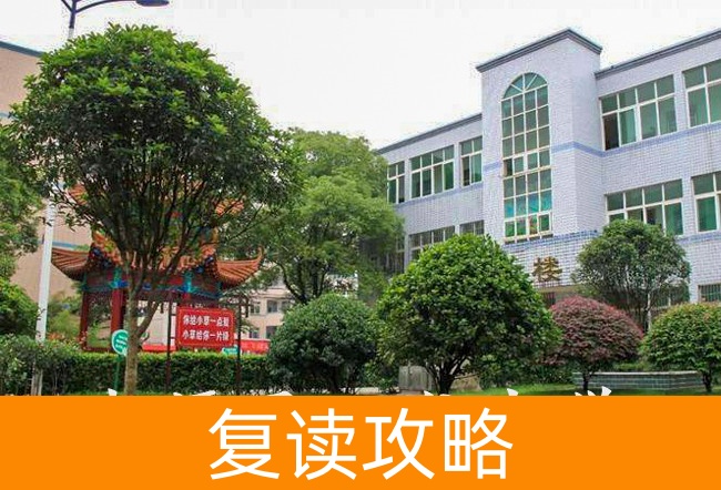 2025湘潭县云龙中学高考复读招生简章