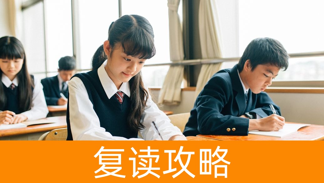 长沙高考复读政策解读与最新变化