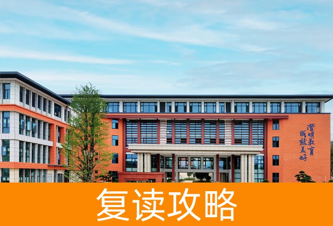 2025长沙市珺琟高级中学高三复读学校学费一年多少？