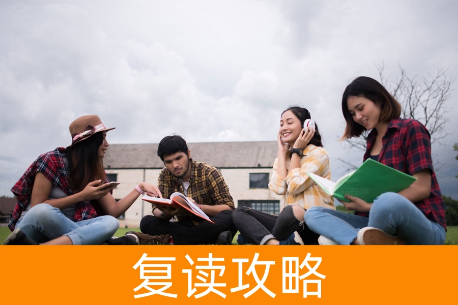 高效复读方法全攻略:助你迈向理想大学