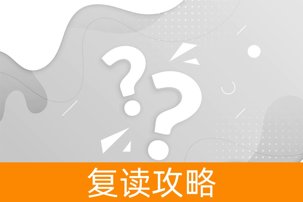 复读学校相互诋毁,不知道怎么选了