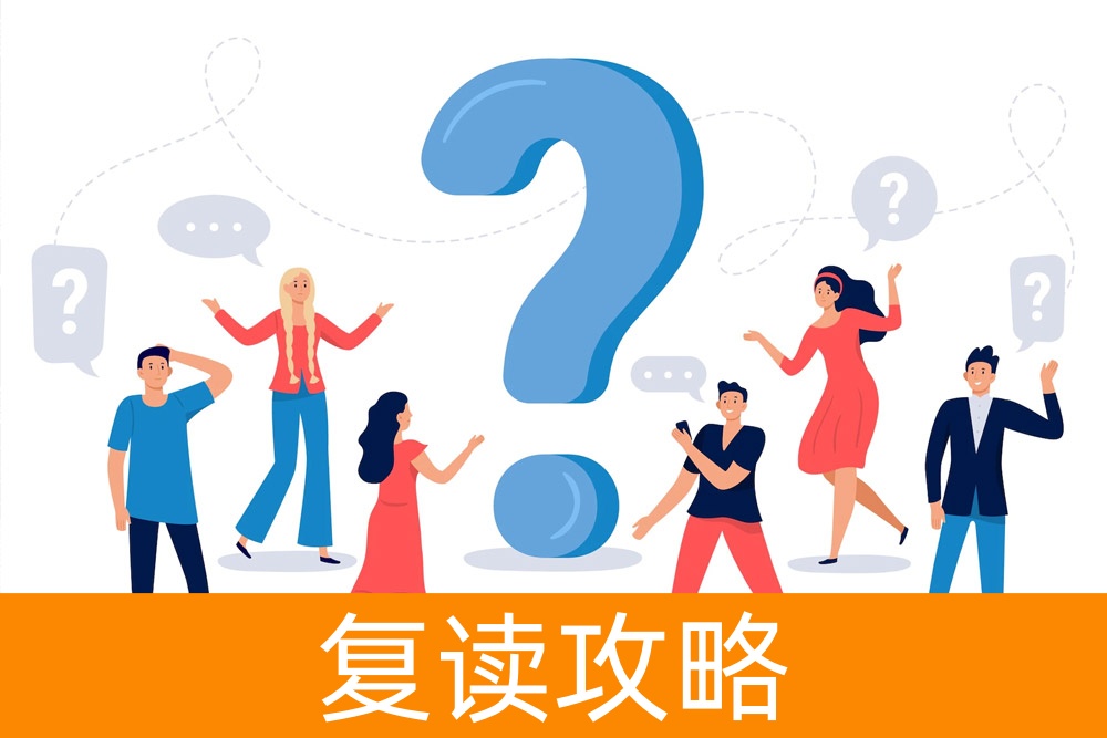 现在还可以复读吗?解析当前复读的机会与条件