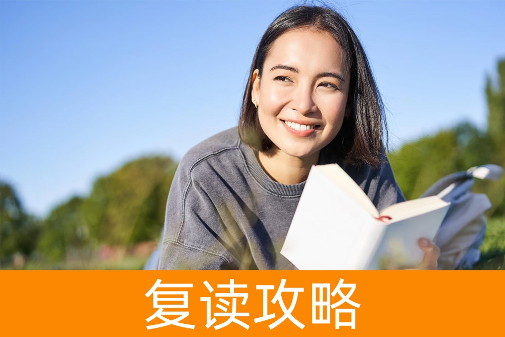 高考成绩不理想？多少分以下应选择复读，全解析
