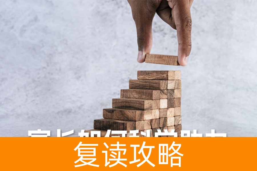 高考倒计时一个月,家长如何科学助力孩子冲刺?