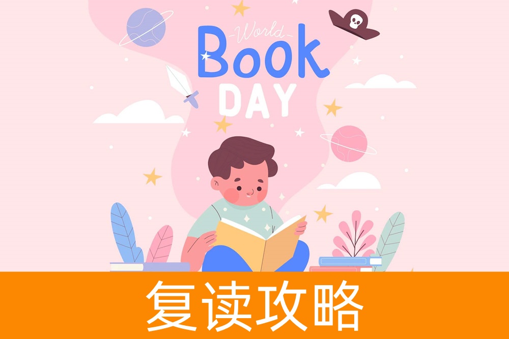 别怕,失败不是终点,基础差复读,为高考再战一年