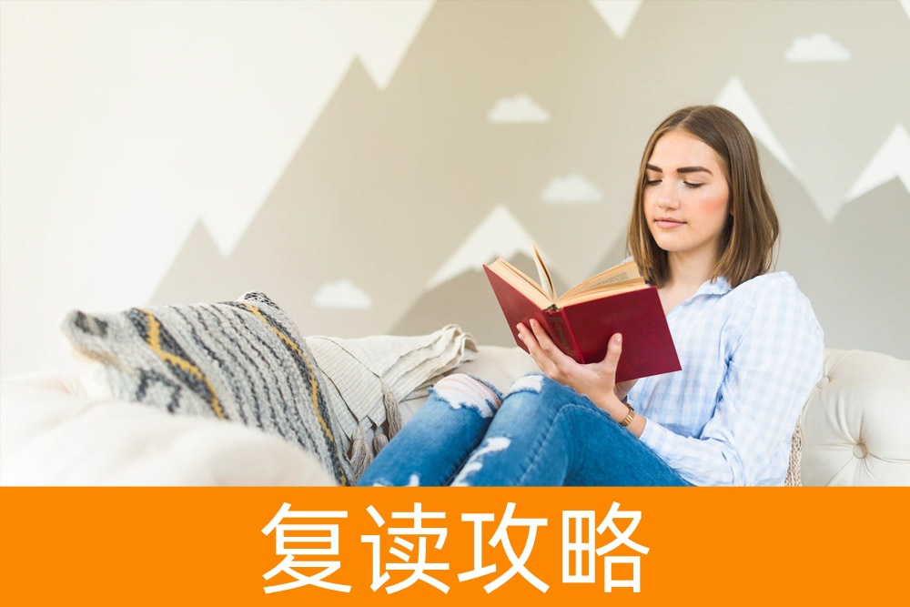 复读一年，能否弥补高考失误？专业解读助您成功逆袭