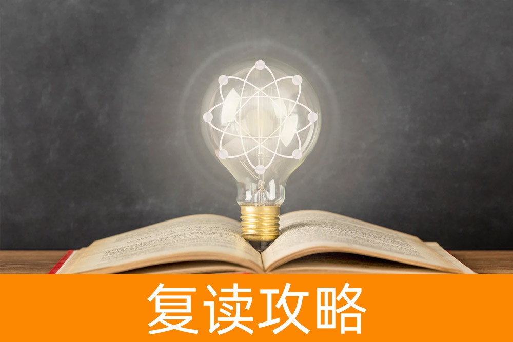 复读:再次追逐理想大学的热血岁月