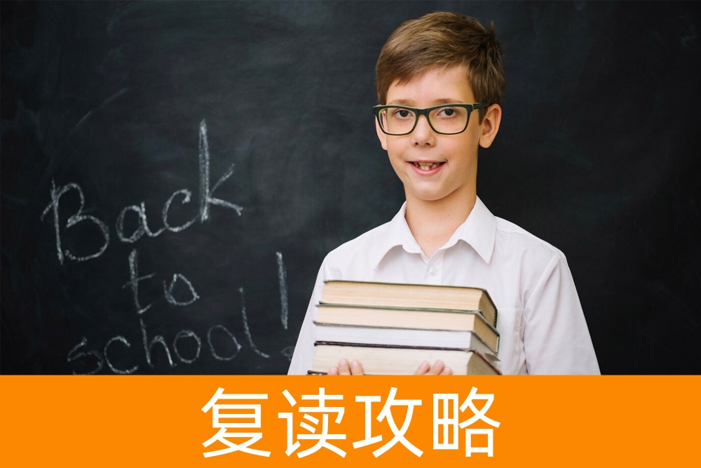 高考400多分不理想?这里有复读成功案例,为您解惑!