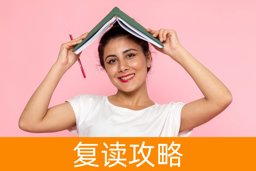 高考400分不满意?看这里,找出是否适合复读的答案!