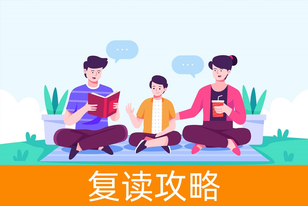 再战高考:多少分应选择复读?名师指导,为您量身定制