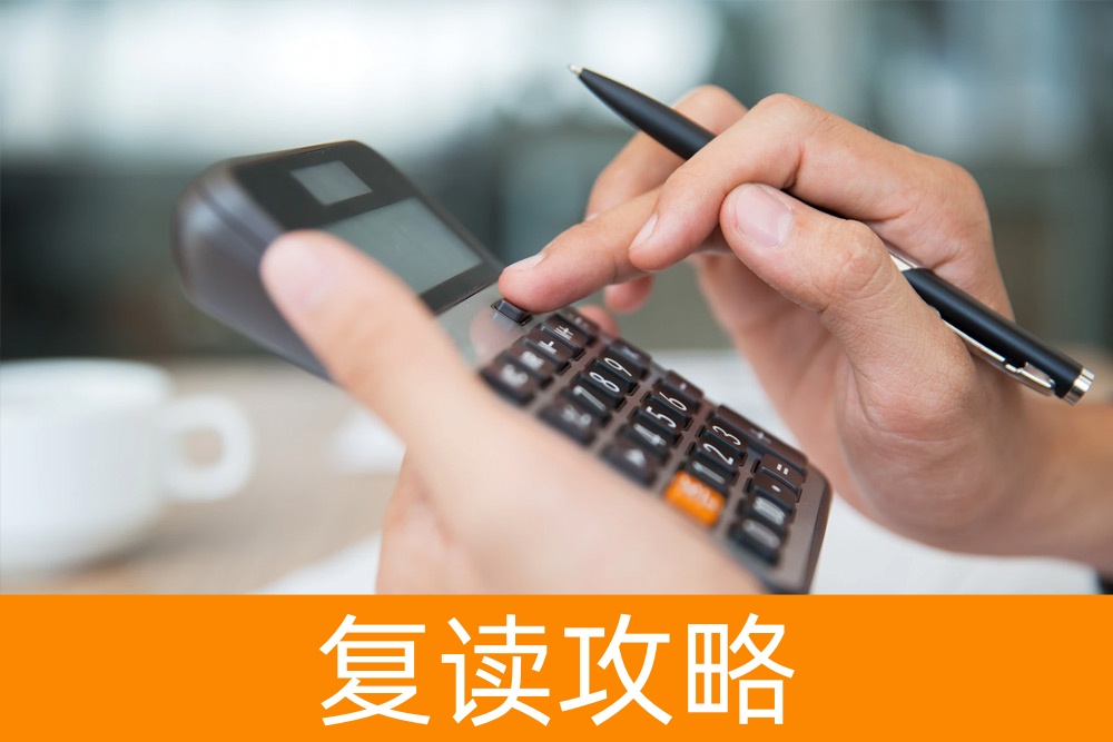 明确目标:高三复读收费标准全面比较