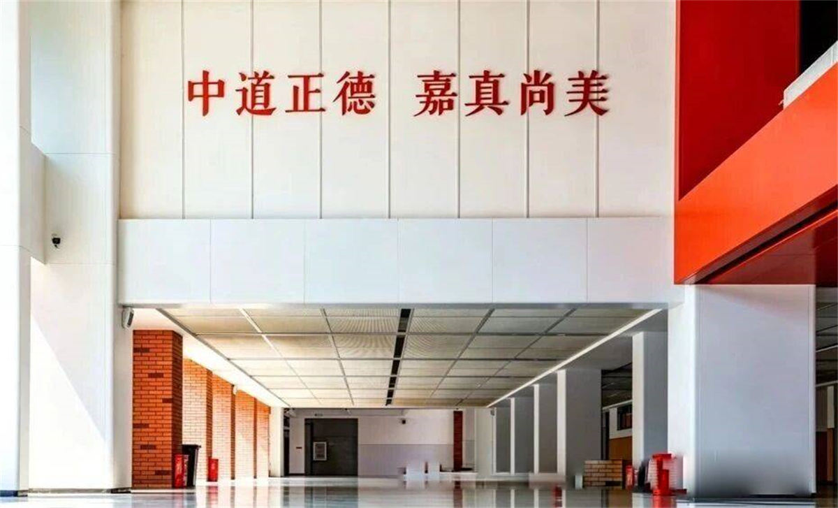 长沙市中嘉高级中学高复部2026年招生简章