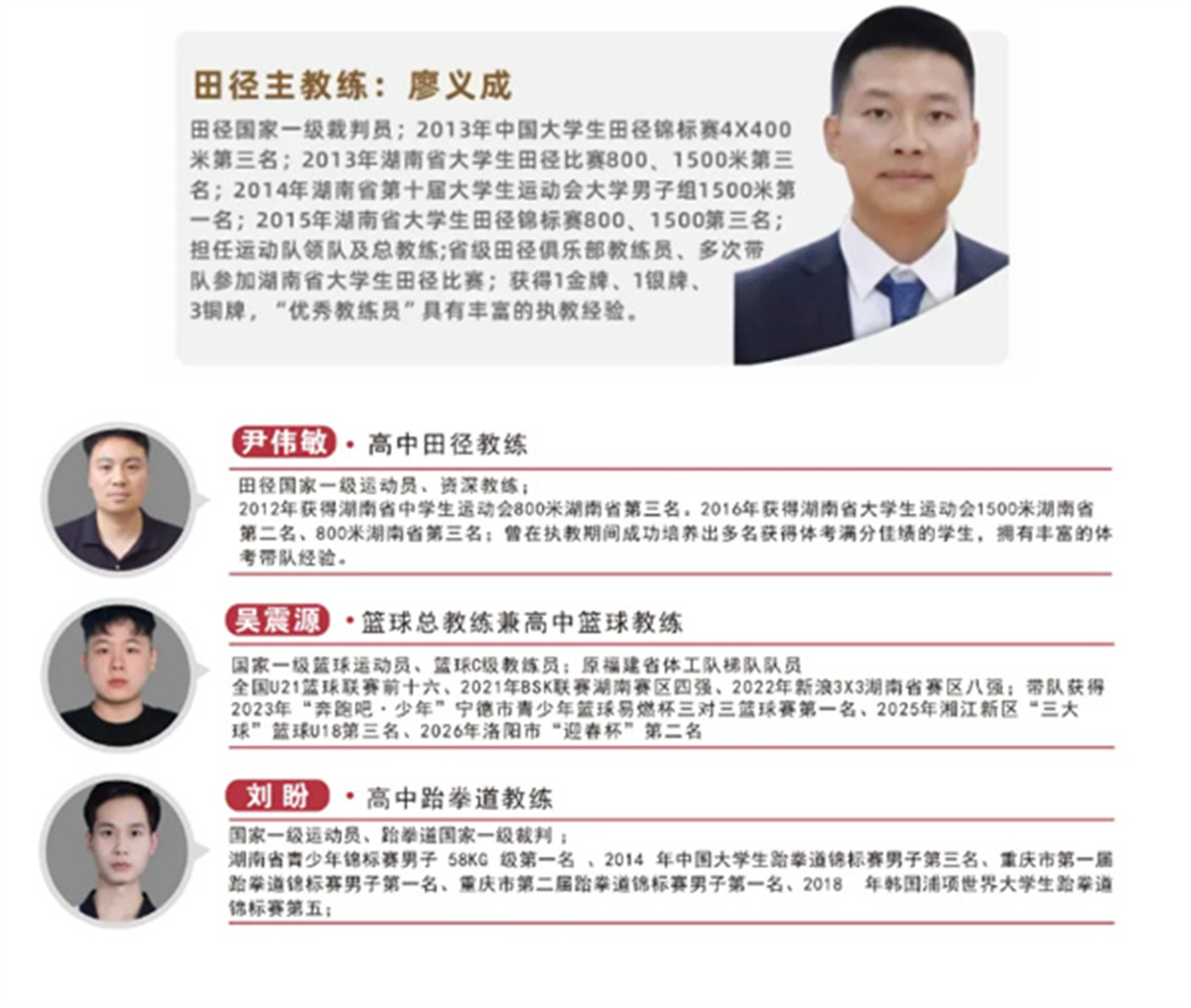 名校加持・体文双优|长沙市中嘉高级中学 2026 体育复读生招生