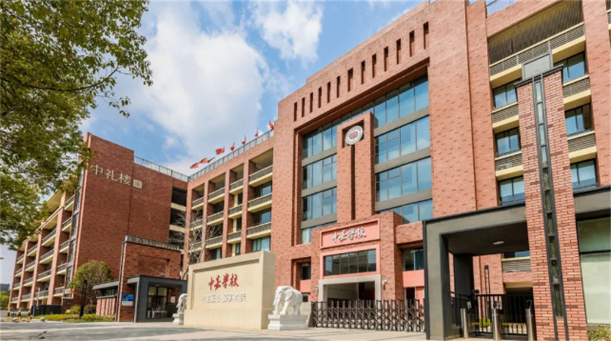 名校加持・体文双优|长沙市中嘉高级中学 2026 体育复读生招生