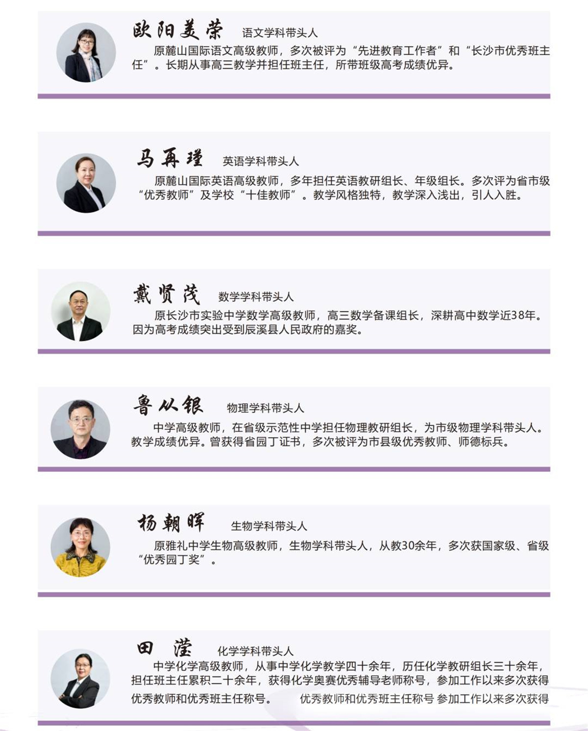 长沙市中嘉高级中学高复部2026年招生简章