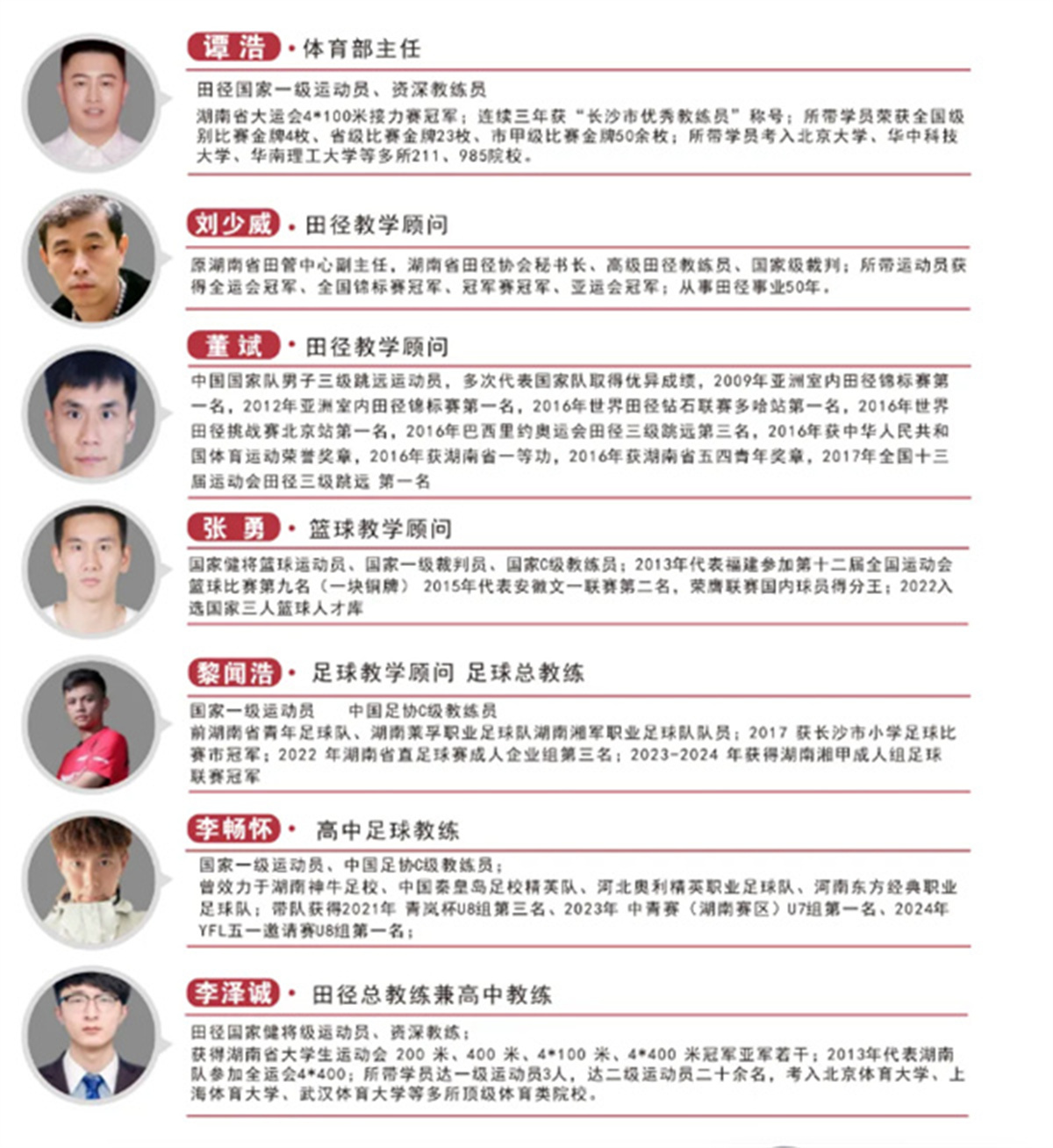 名校加持・体文双优|长沙市中嘉高级中学 2026 体育复读生招生