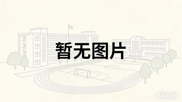 长沙市中嘉高级中学高复部能建学籍吗